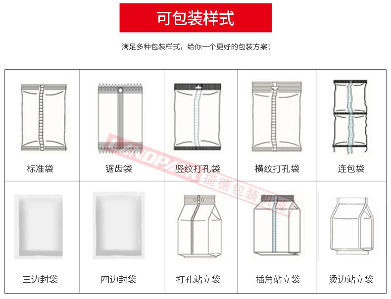 四边封颗粒包装机包装样袋