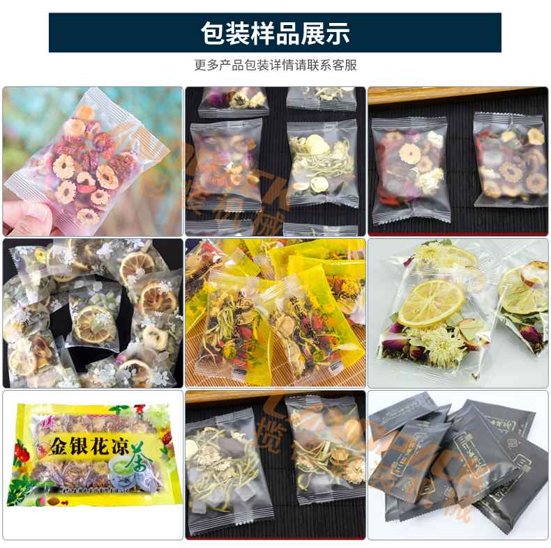 链斗包装机包装样品