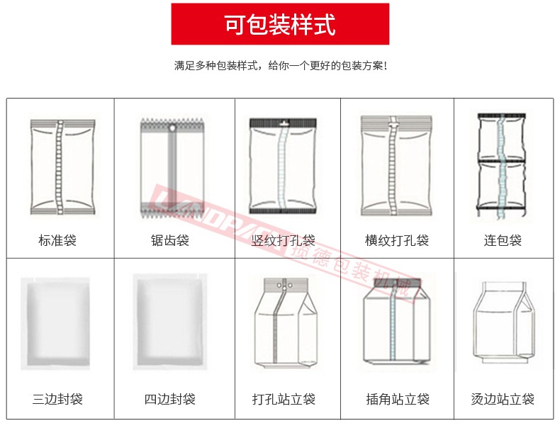 果脯定量包装机包装样袋