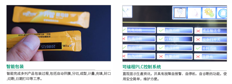 可编程PLC控制系统